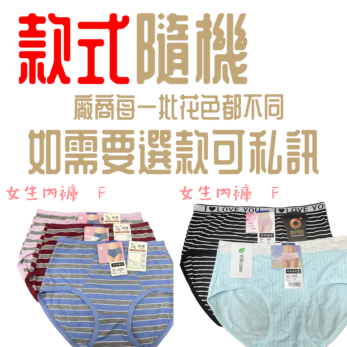 內褲 三角褲 女生內褲 彈性內褲 透氣內褲