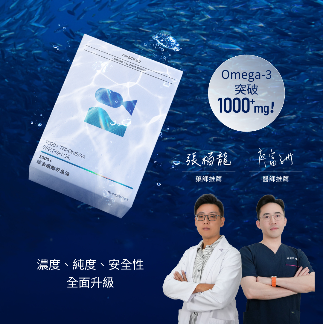 源自海洋極致純淨的健康守護
