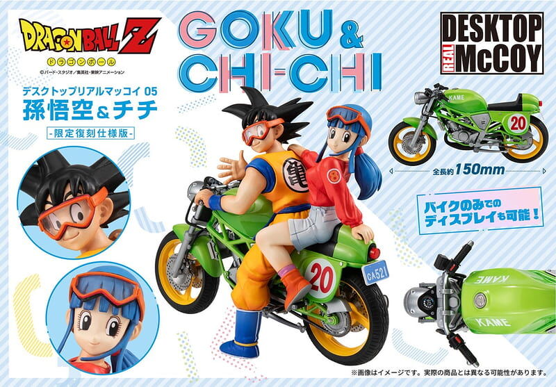 預購26/10 MH 代理版 PVC Desktop Real McCoy 七龍珠Z 05 孫悟空＆琪琪 限定復刻版