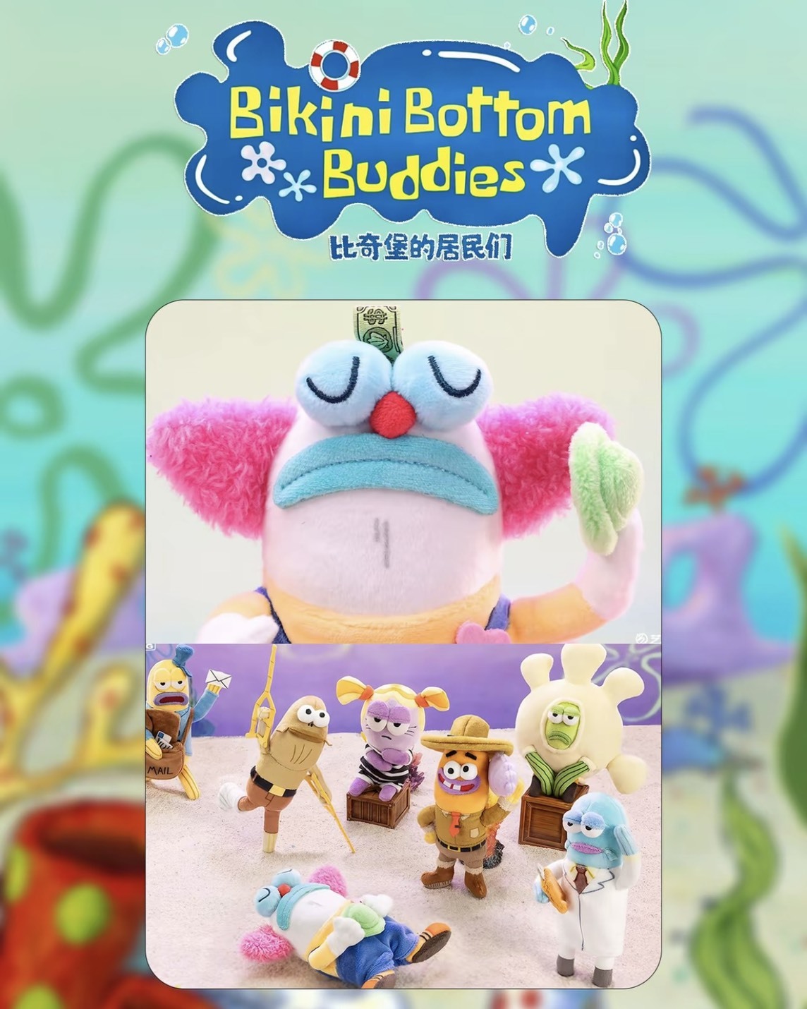 【預購】海绵寶寶 比奇堡居民的一天 二代盲盒 GM2603