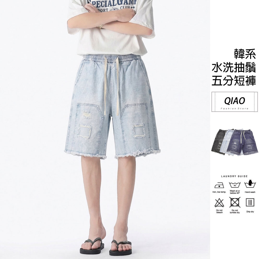 Korean style 抽鬚短褲 LJ-2965