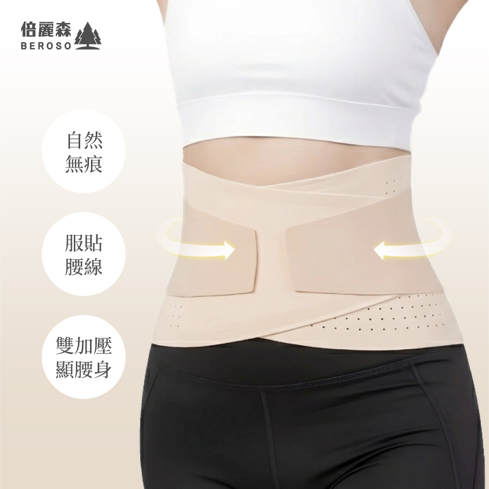 2026最新款 高彈透氣雙弧支撐腰帶-C48