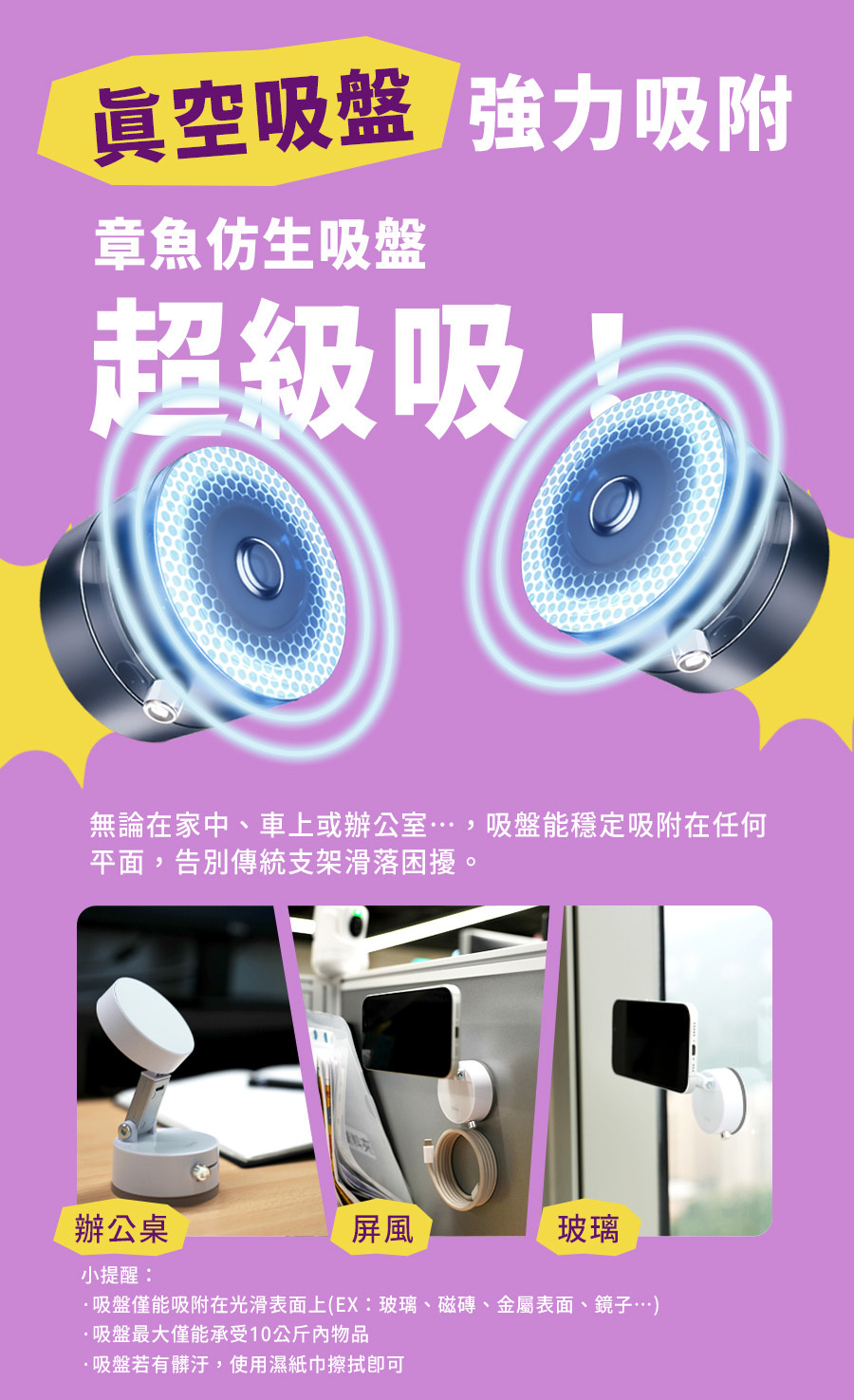 YOMIX,優迷,充電神救援就用yomix,手機支架,由你吸支架,Magsafe手機支架,磁吸手機支架推薦,真空吸盤支架,由你吸吸,汽車手機支架,車用支架,車用手機架,手機架