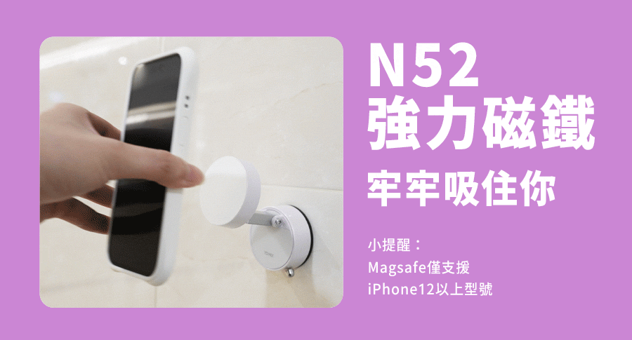 YOMIX,優迷,充電神救援就用yomix,手機支架,由你吸支架,Magsafe手機支架,磁吸手機支架推薦,真空吸盤支架,由你吸吸,汽車手機支架,車用支架,車用手機架,手機架