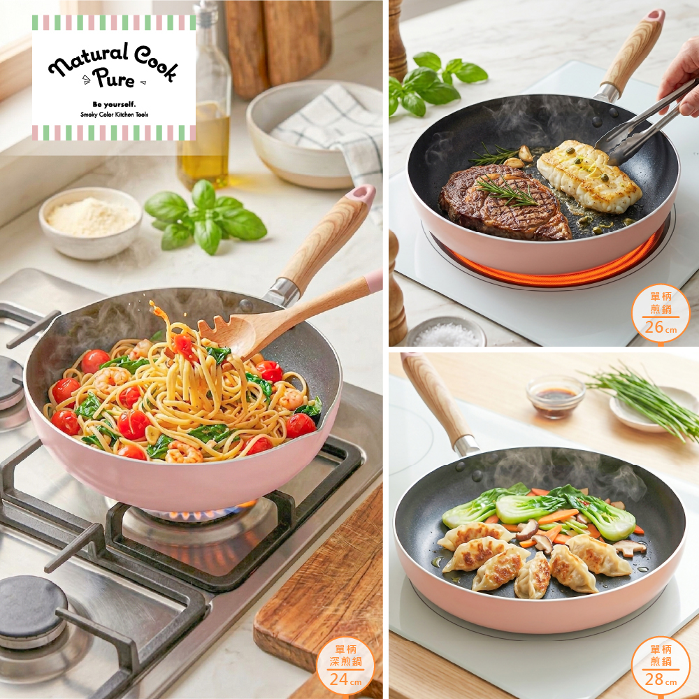 Pearl Life Natural Cook 單柄煎鍋/粉色