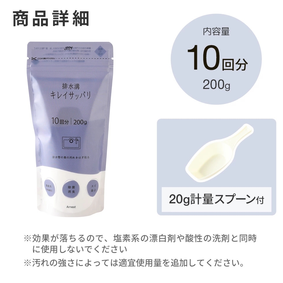 (預購商品) 日本 Arnest 排水管酵素活氧泡泡清潔粉
