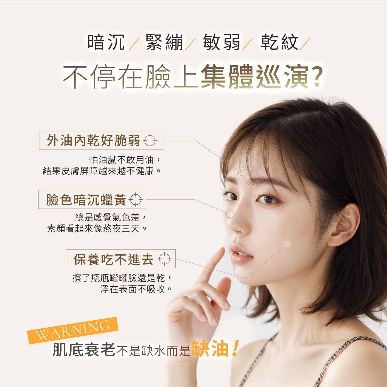 AG INLOOP NAD+迴光輕油肌底液