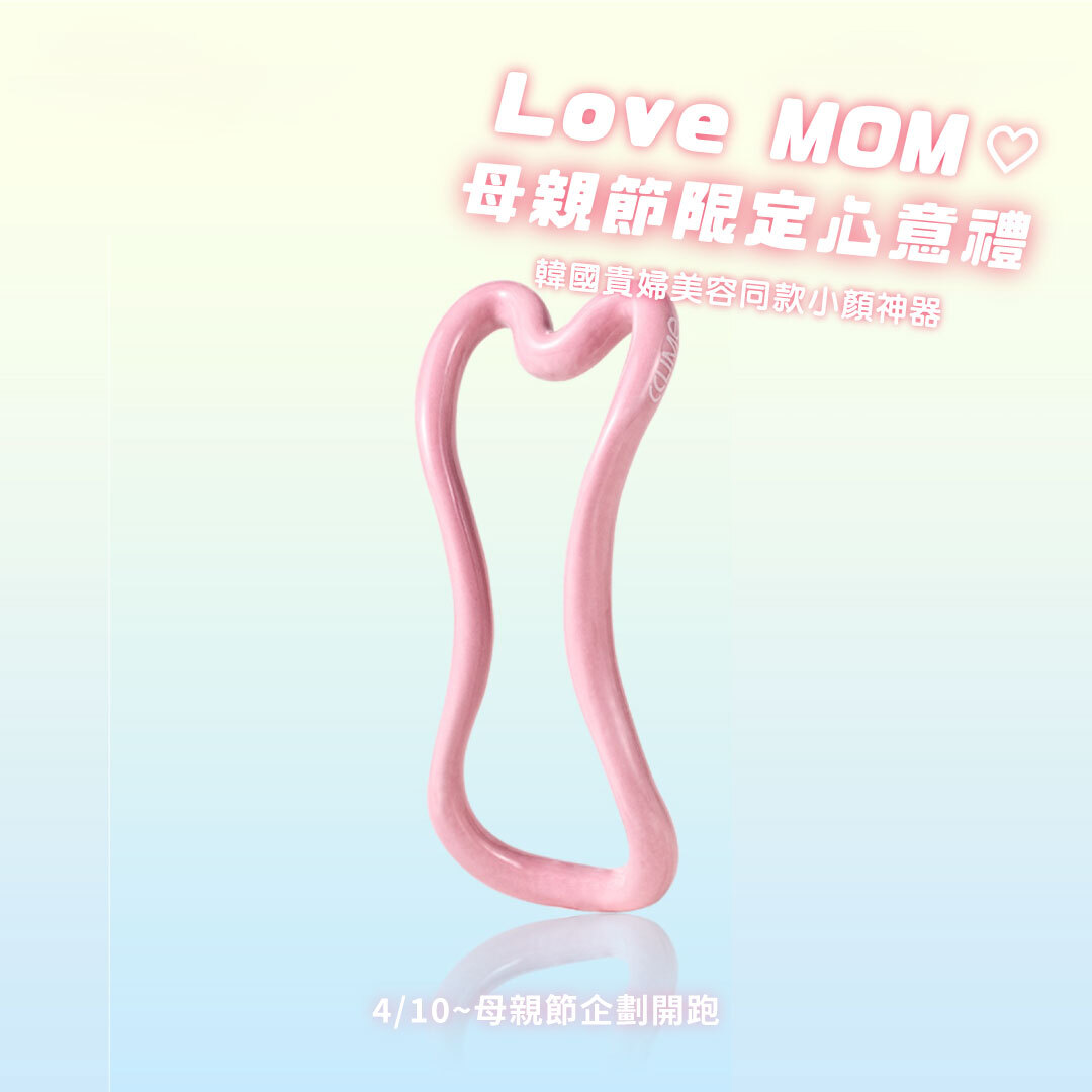 CCLIME 冰感舒緩鎮靜按摩儀| 輪廓管理 X 彈力緊緻 X 居家護理