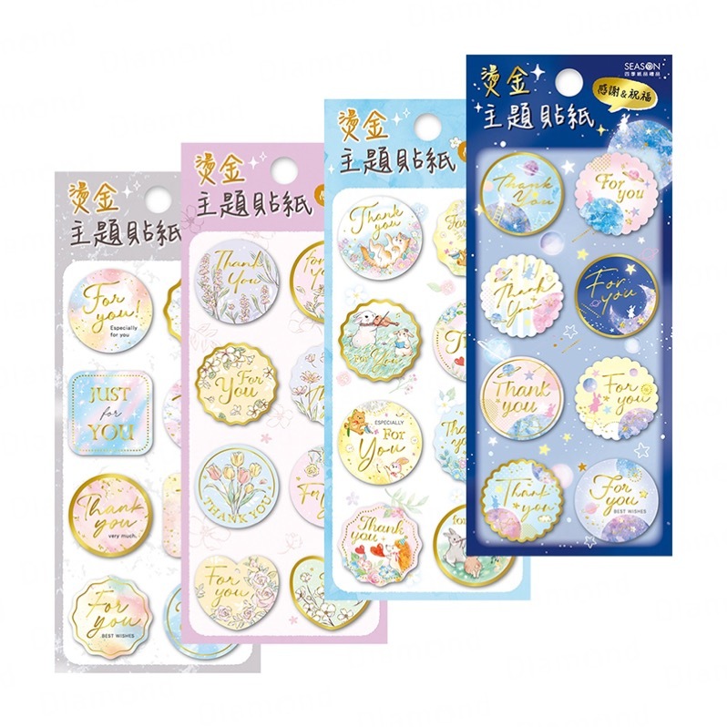 四季紙品 燙金主題貼紙 套組【TZ3021】