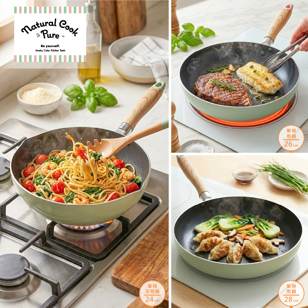 Pearl Life Natural Cook 單柄煎鍋/綠色