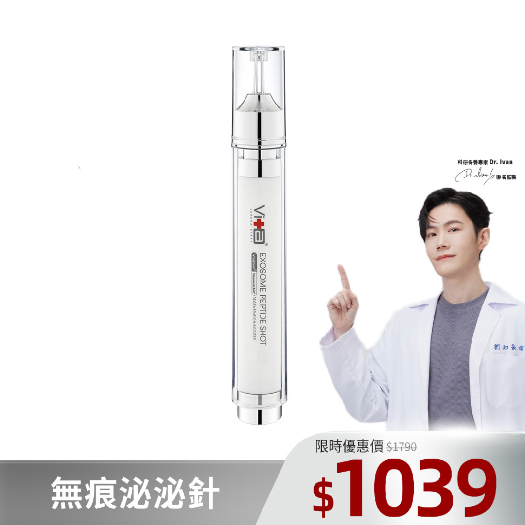 薇佳｜超波肽外泌體藻針精華乳