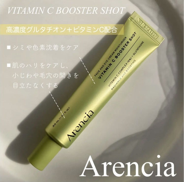 Arencia 維他命C亮白精華乳霜 30ml