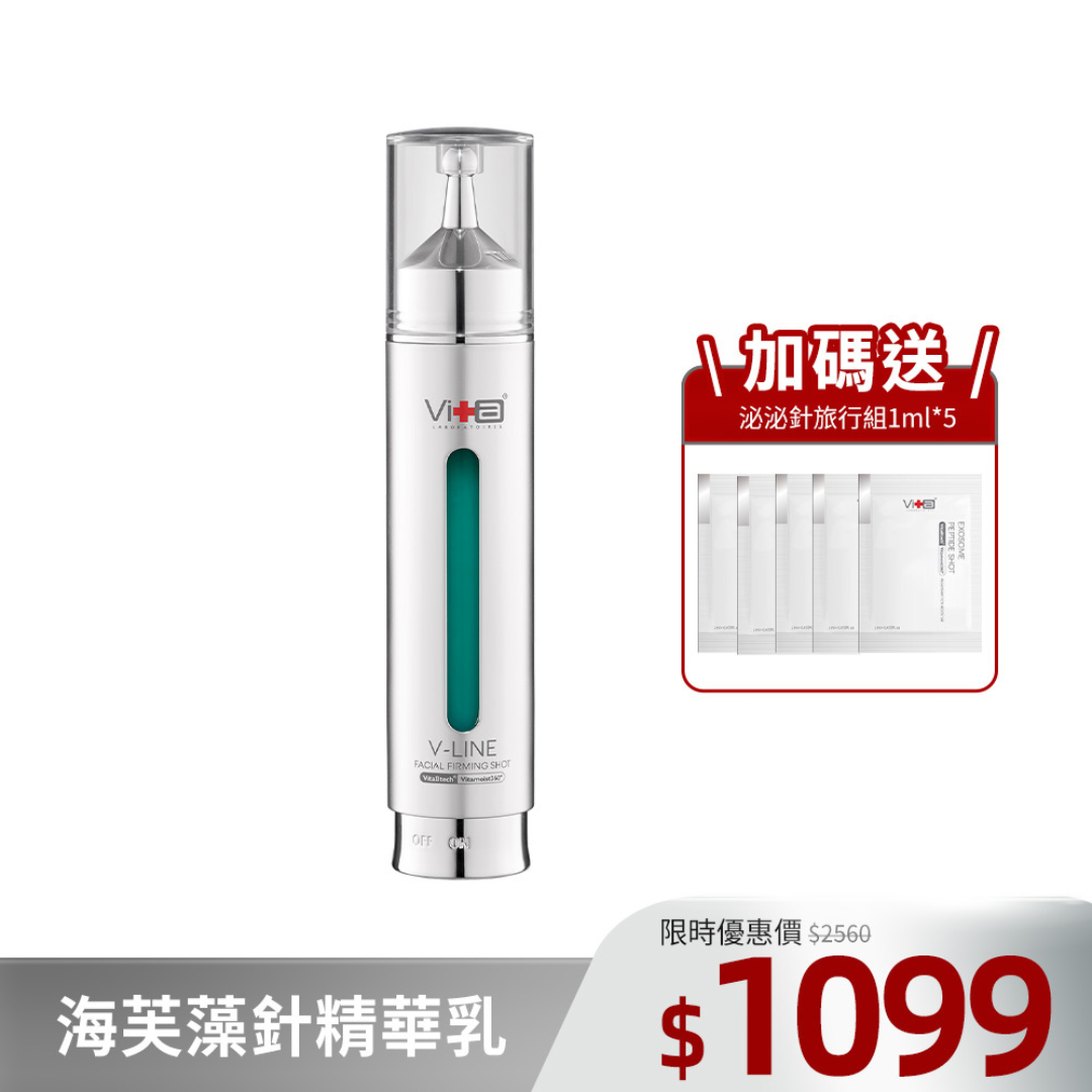 薇佳｜海芙藻針精華乳