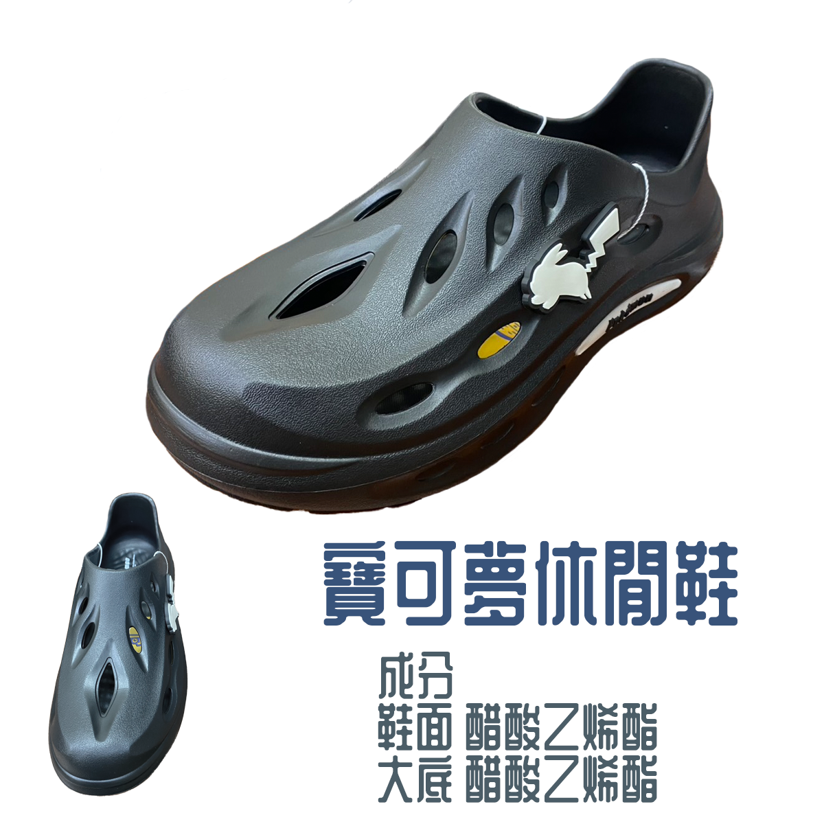 寶可夢休閒鞋