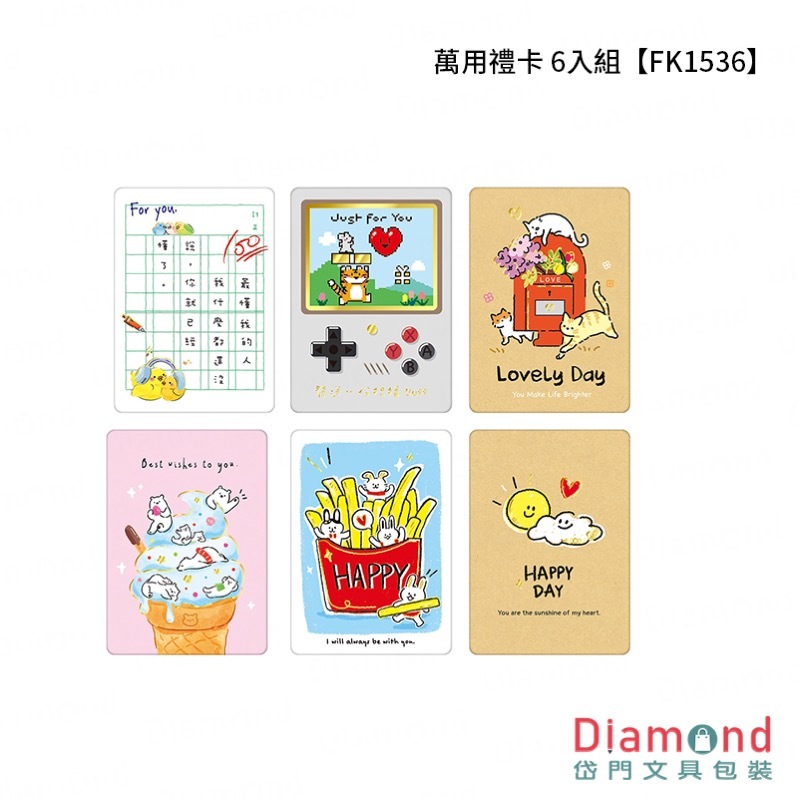 Diamond Stationery & Packaging – Season Paper & Gift, Multi-purpose Gift Card, 6-pack [FK1536]