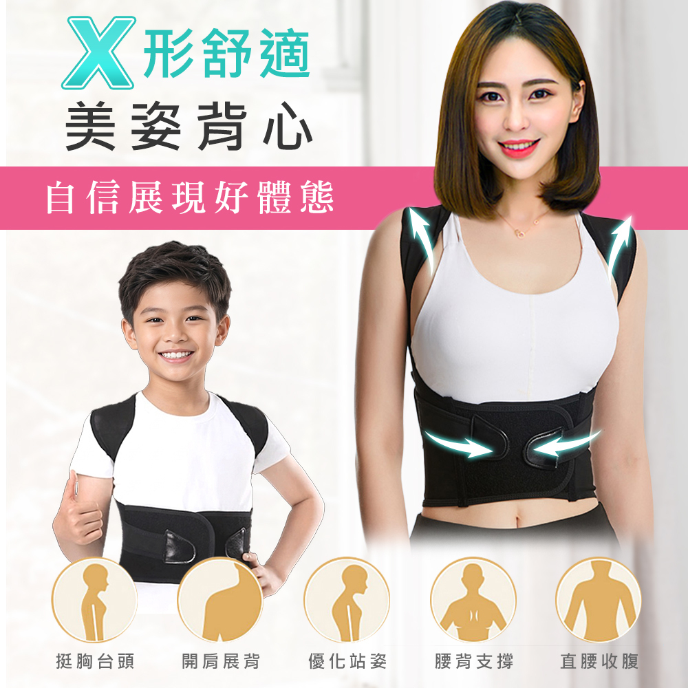 買一送一｜基礎款挺胸束腹美姿矯正背心(黑色)C06