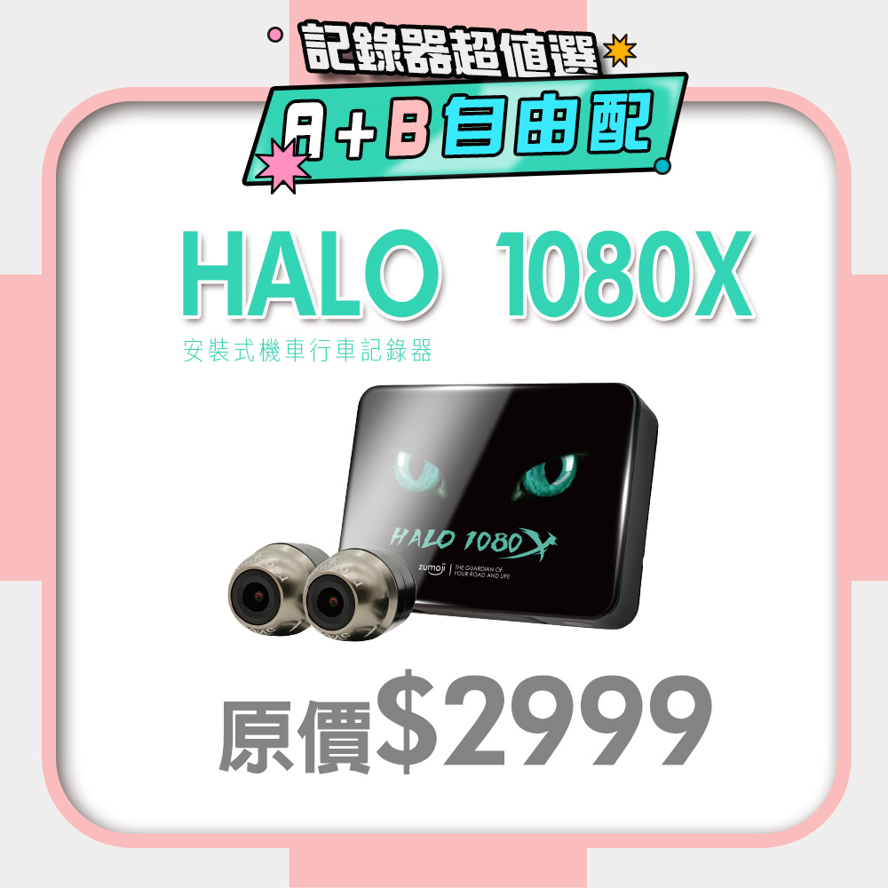 【HALO 1080X】 小資最愛-貓貓機升級再現！高質感、高CP，送禮首選不踩雷！