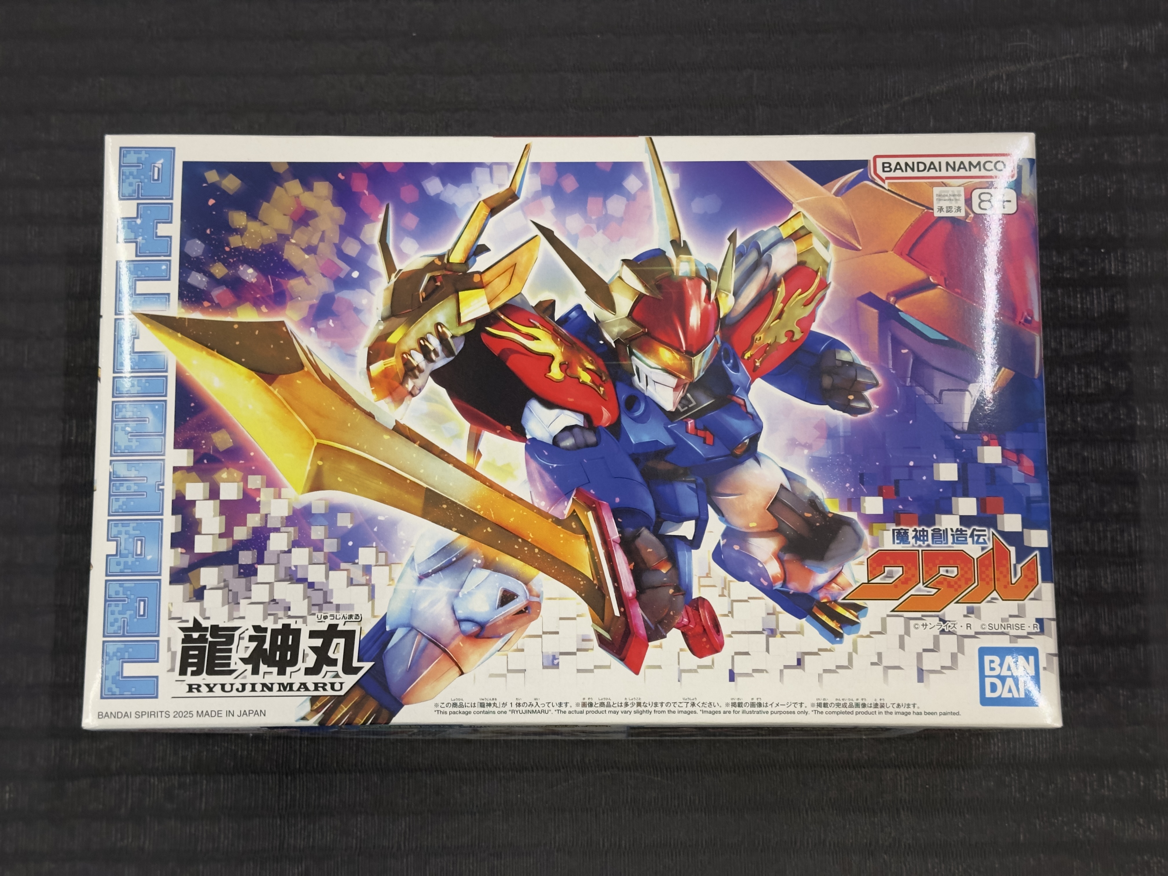 魔神創造傳 龍神丸