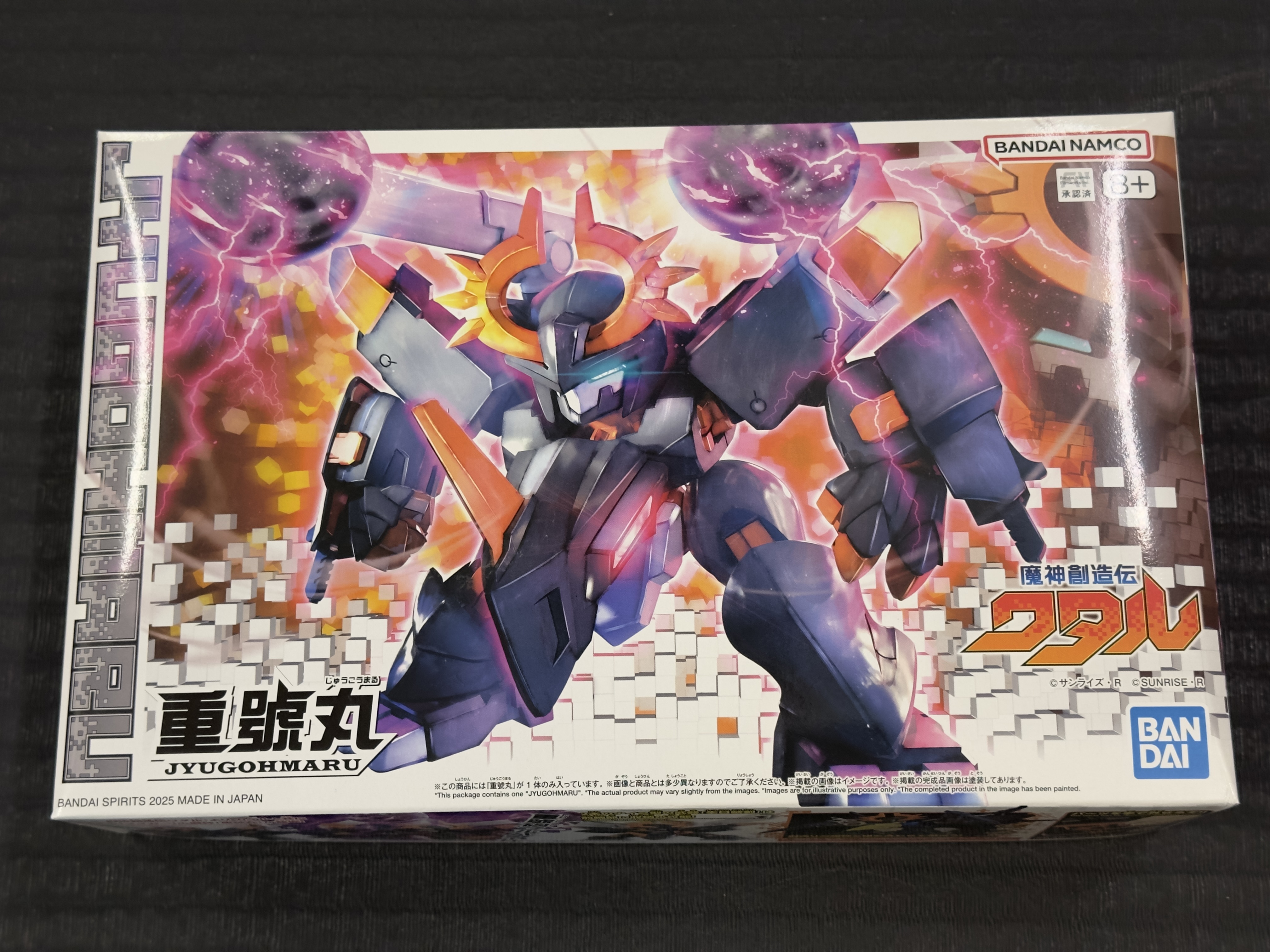 魔神創造傳 重號丸