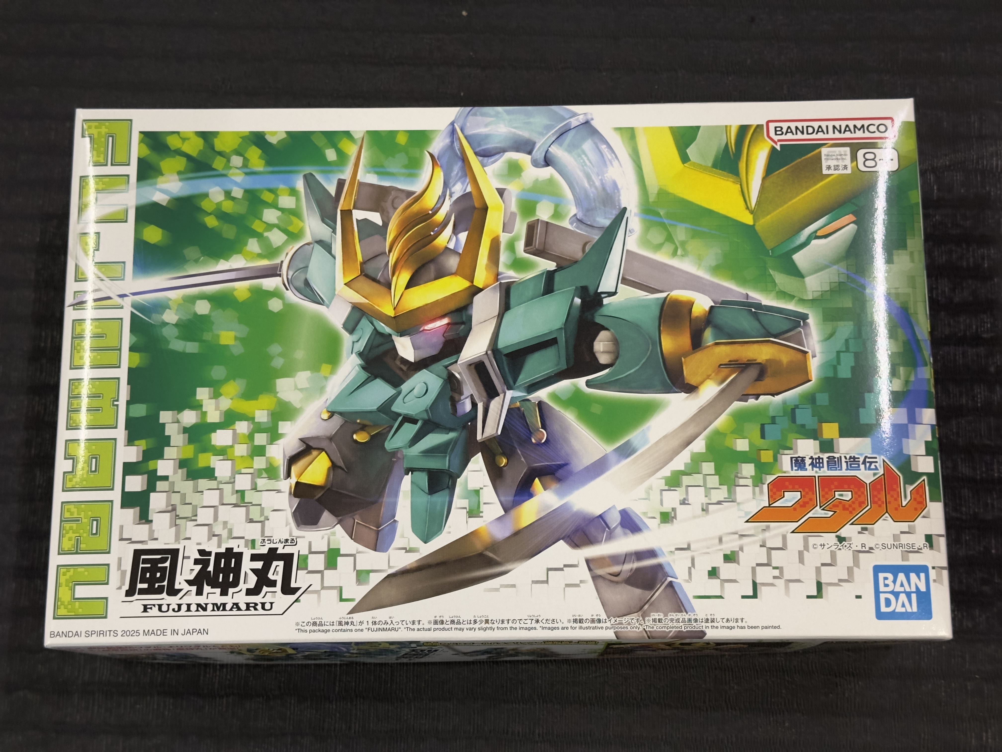 魔神創造傳 風神丸