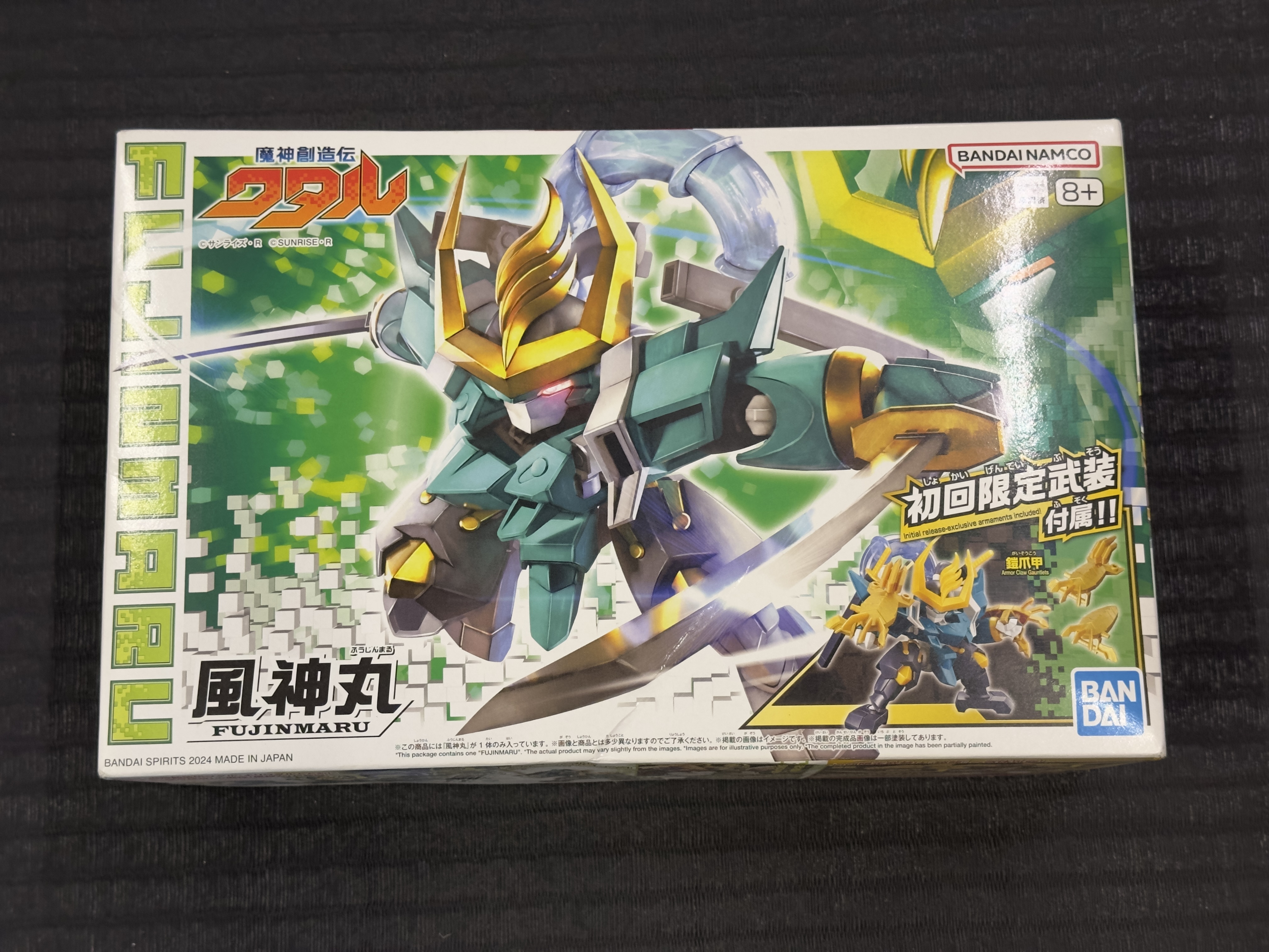 魔神創造傳 風神丸 (初回限定)