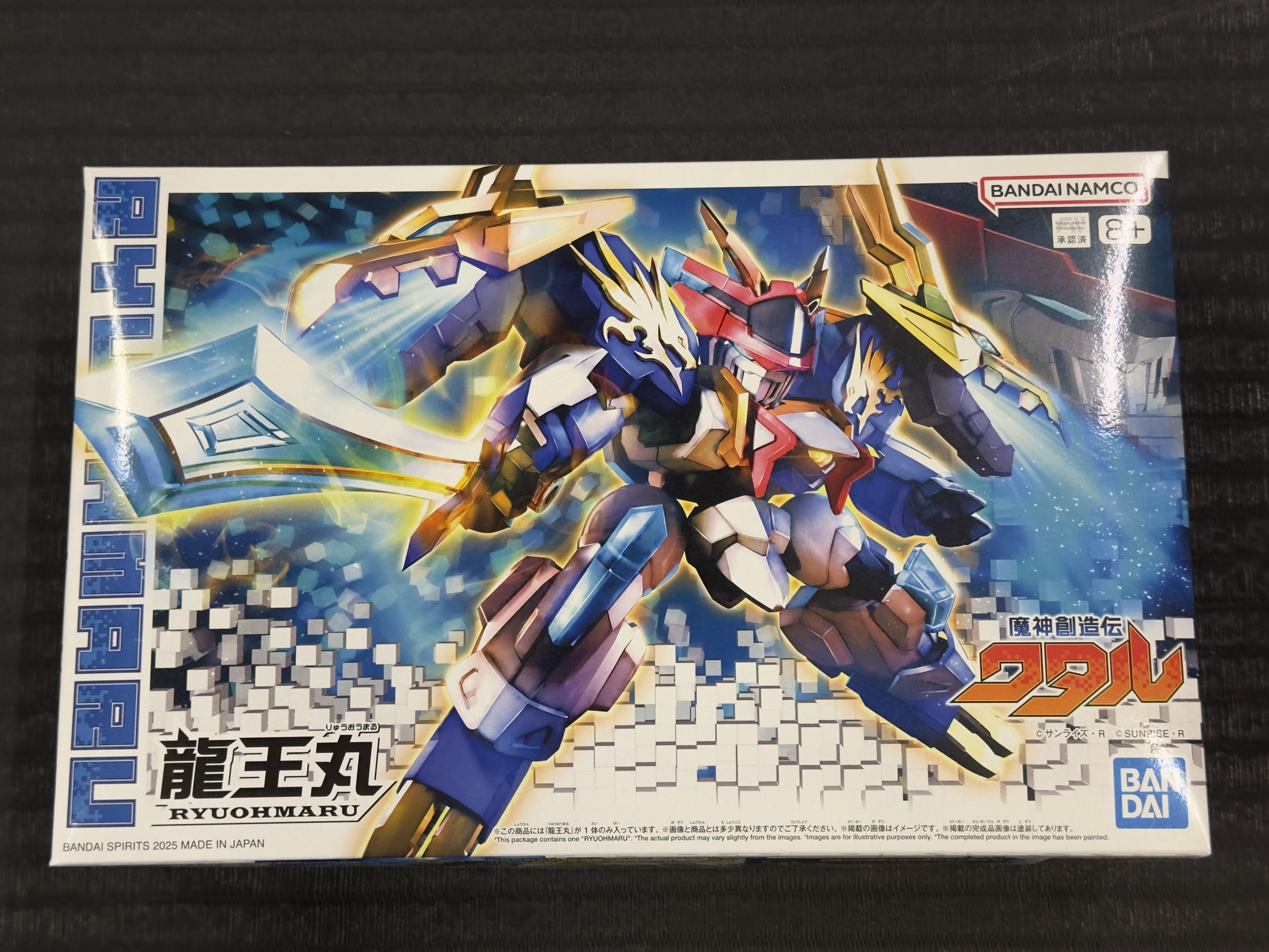 魔神創造傳 龍王丸