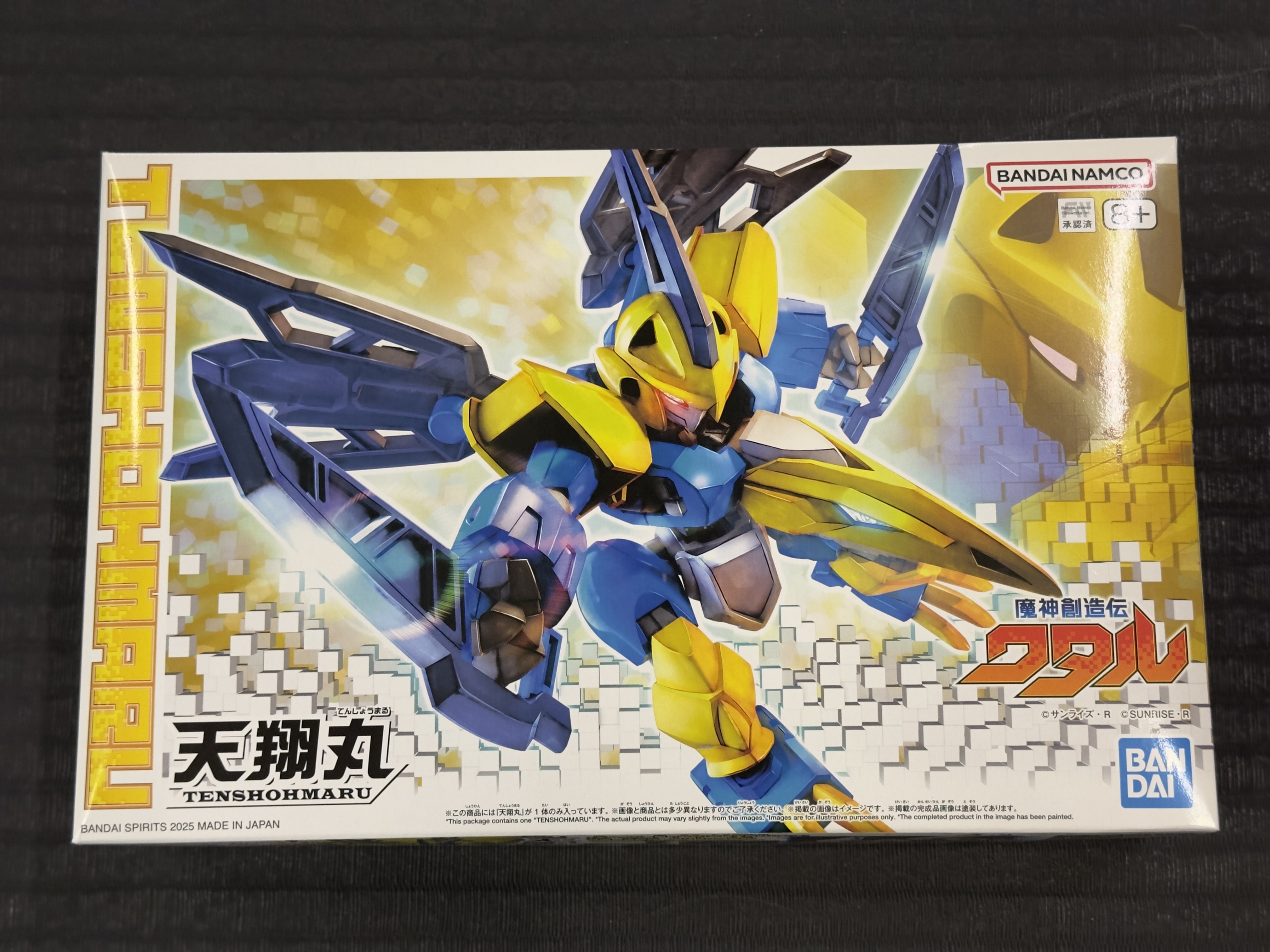 魔神創造傳 天翔丸