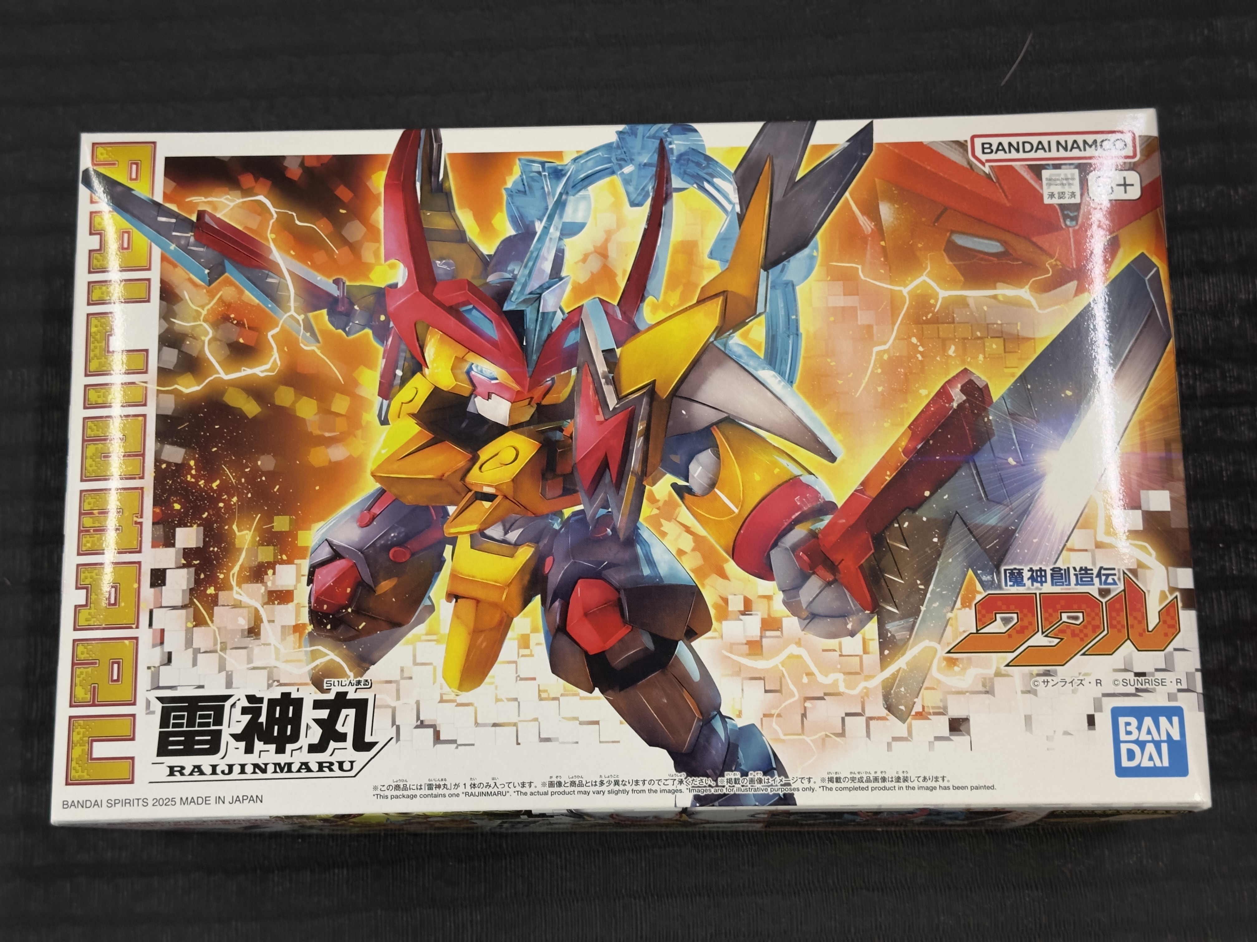 魔神創造傳 雷神丸