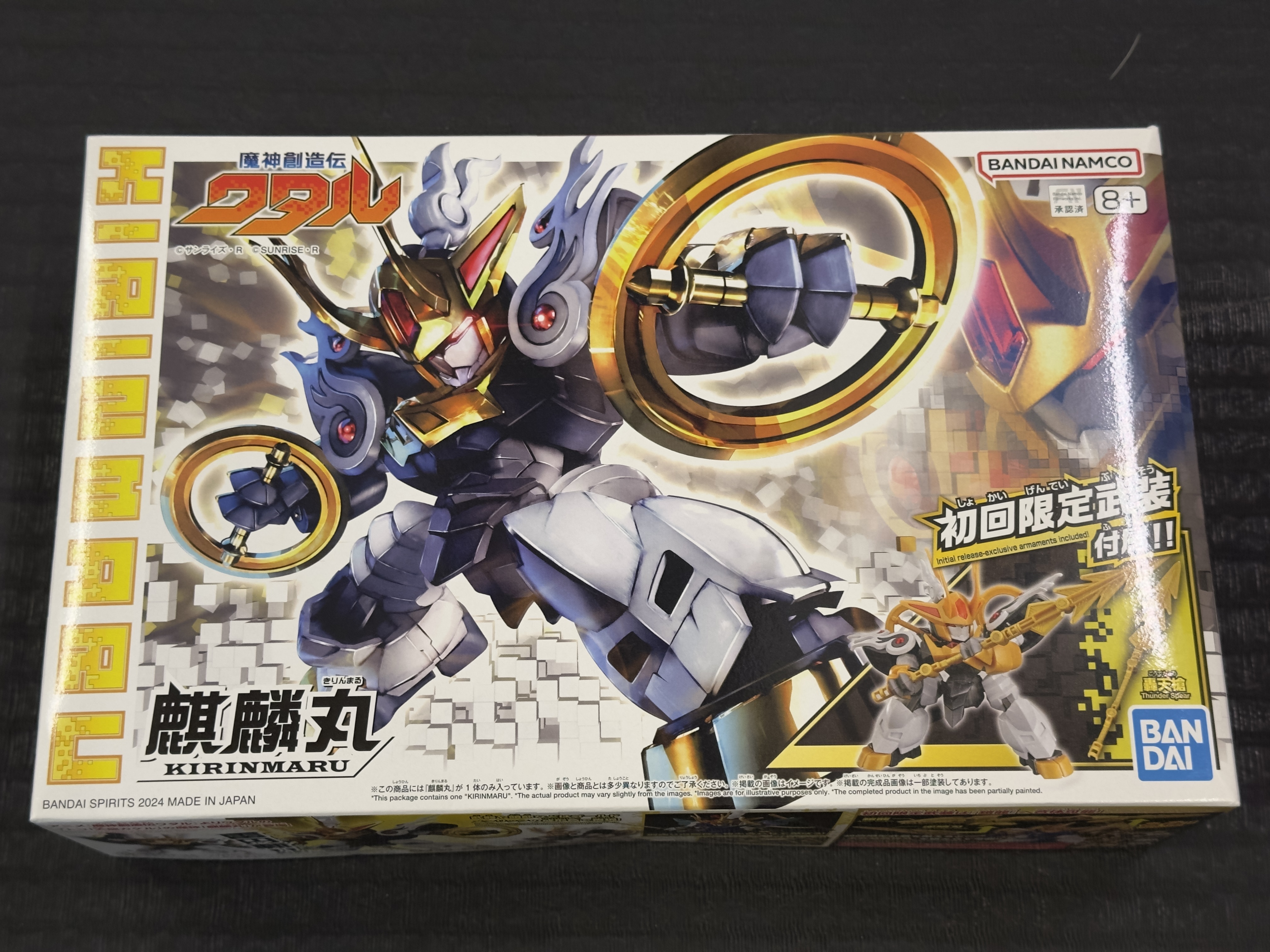 魔神創造傳 麒麟丸 (初回限定)