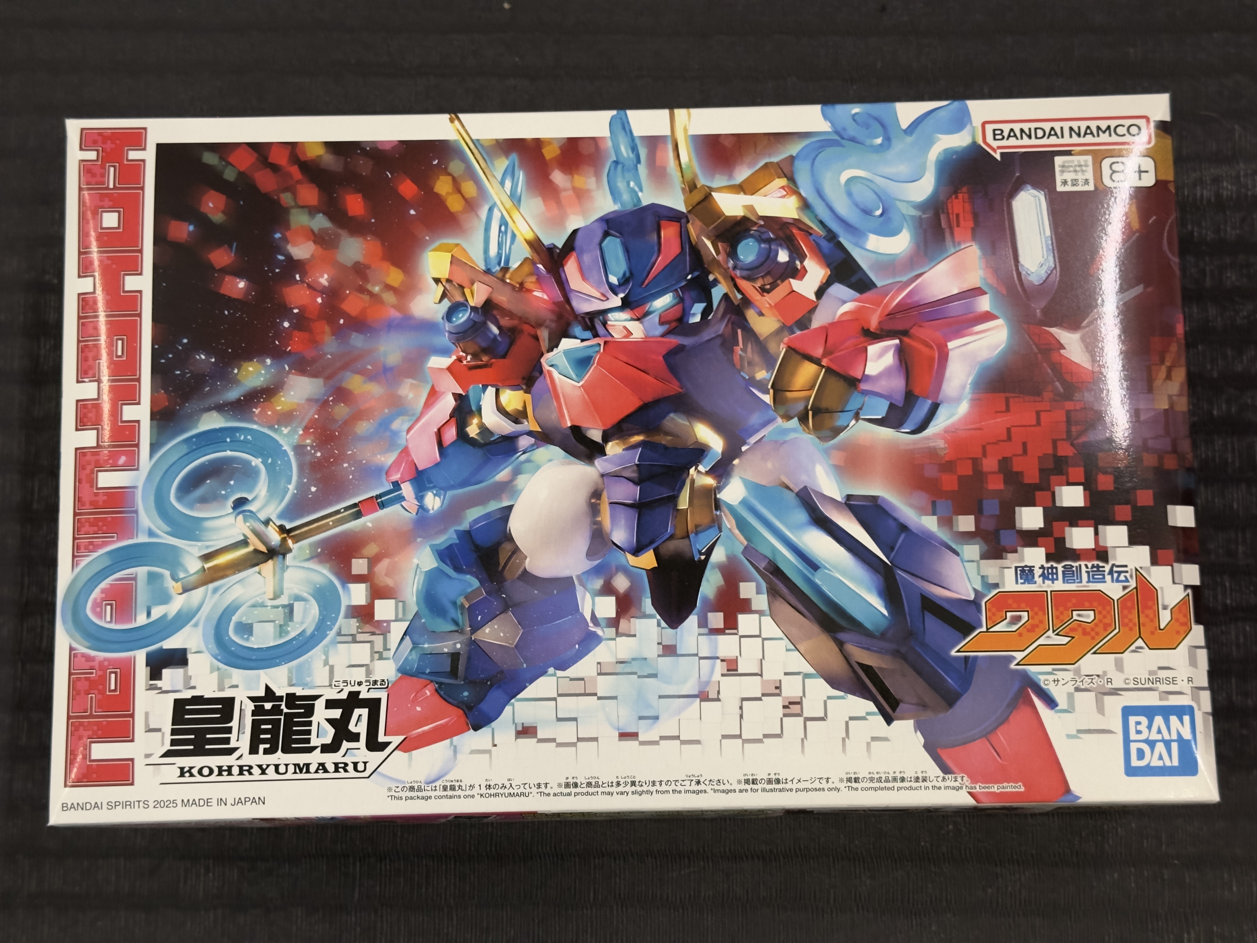 魔神創造傳 皇龍丸