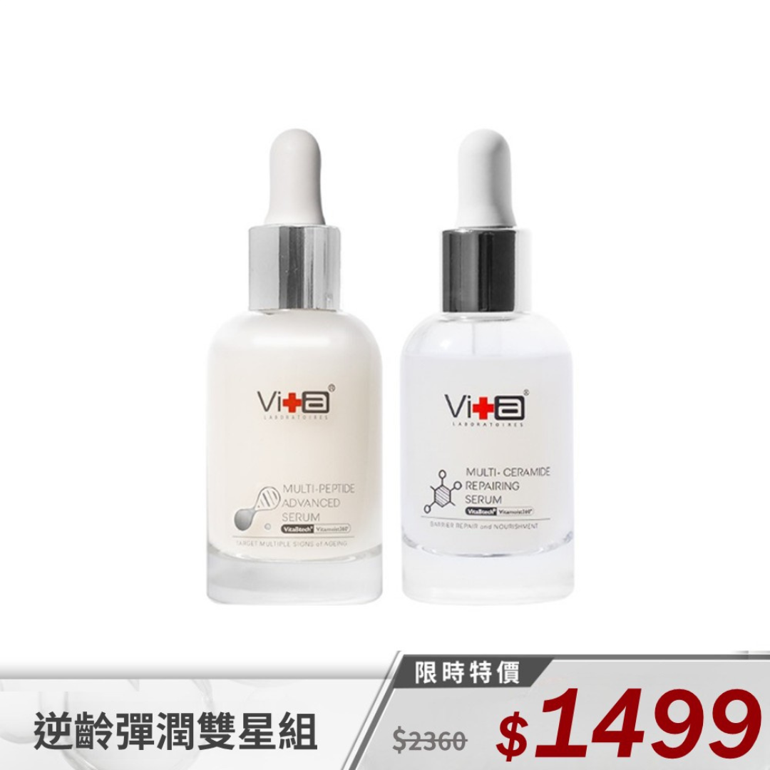 【逆齡修護雙星組】薇佳｜多胜肽膠原彈潤精萃+神經醯胺超導穩膚精萃