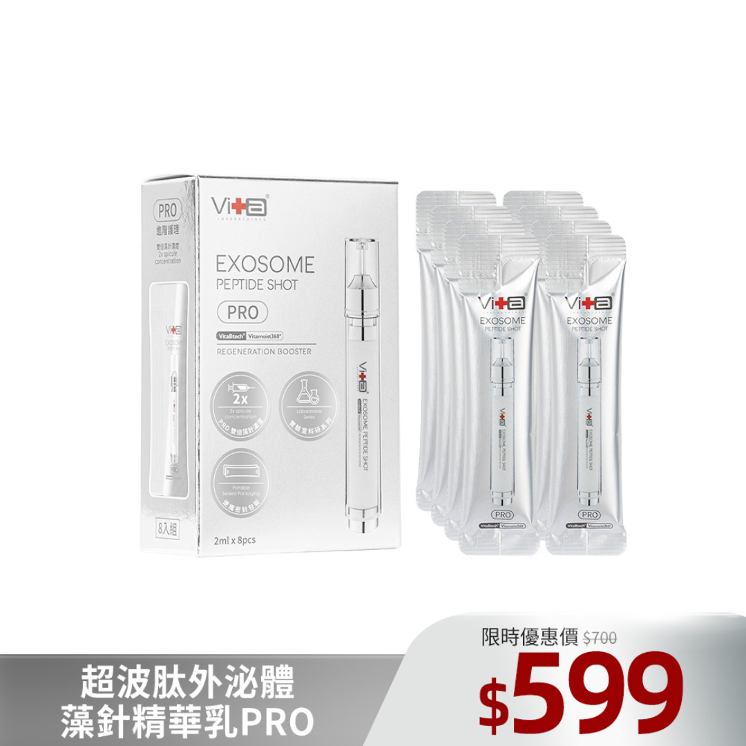 薇佳｜超波肽外泌體藻針精華乳PRO
