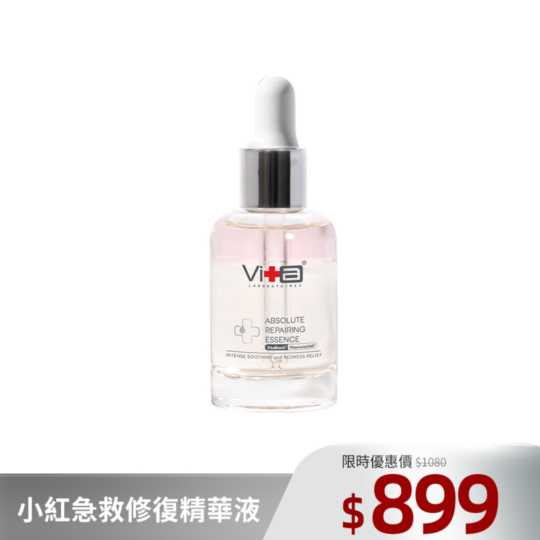 【升級改版上市】薇佳｜小紅急救修復精華液30ml