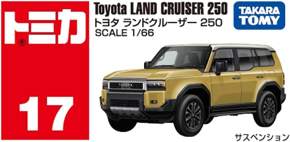 《 TAKARA TOMY 》 TOMICA No.017 豐田LandCruiser