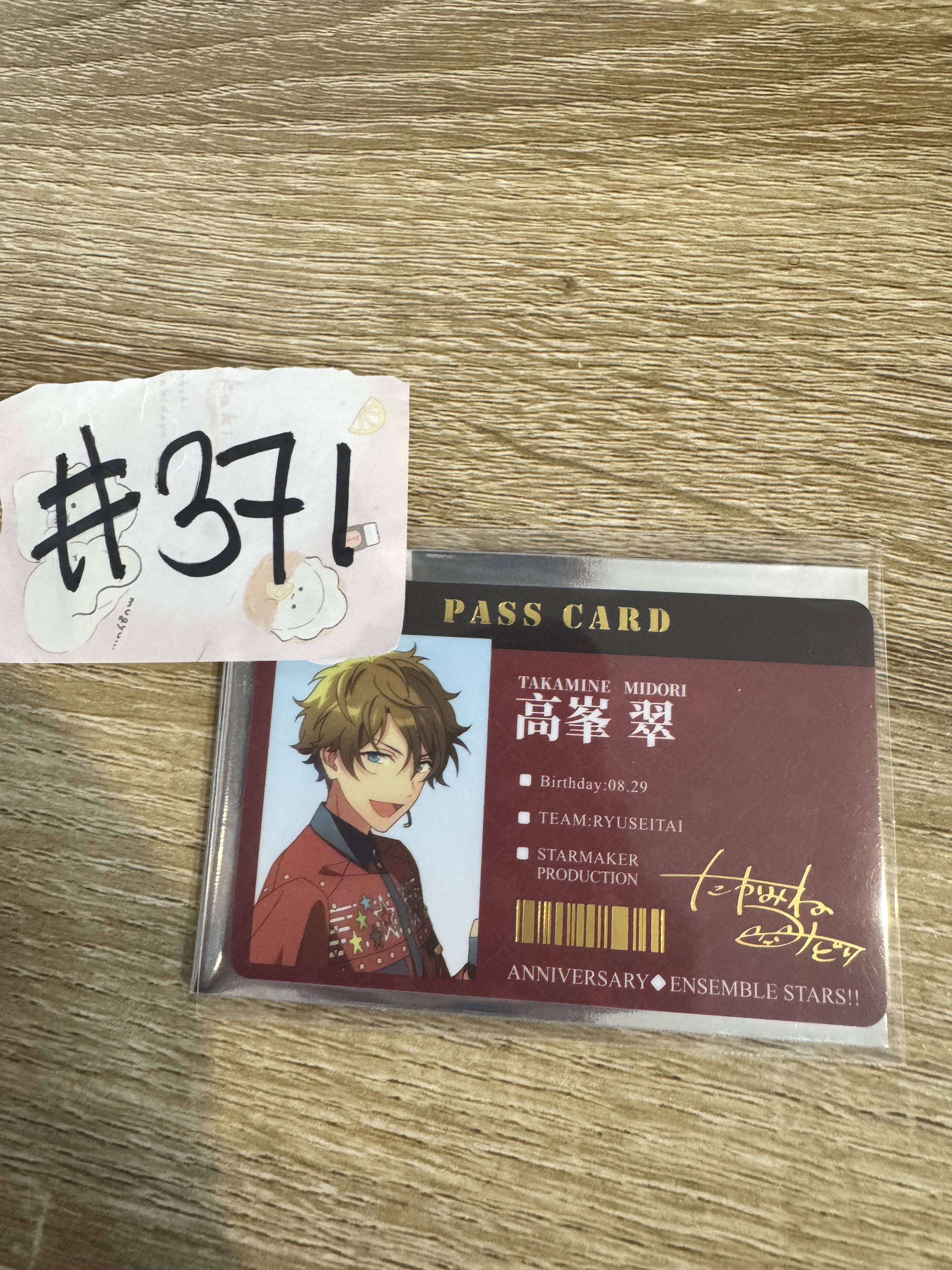 ES   翠 小卡 #371