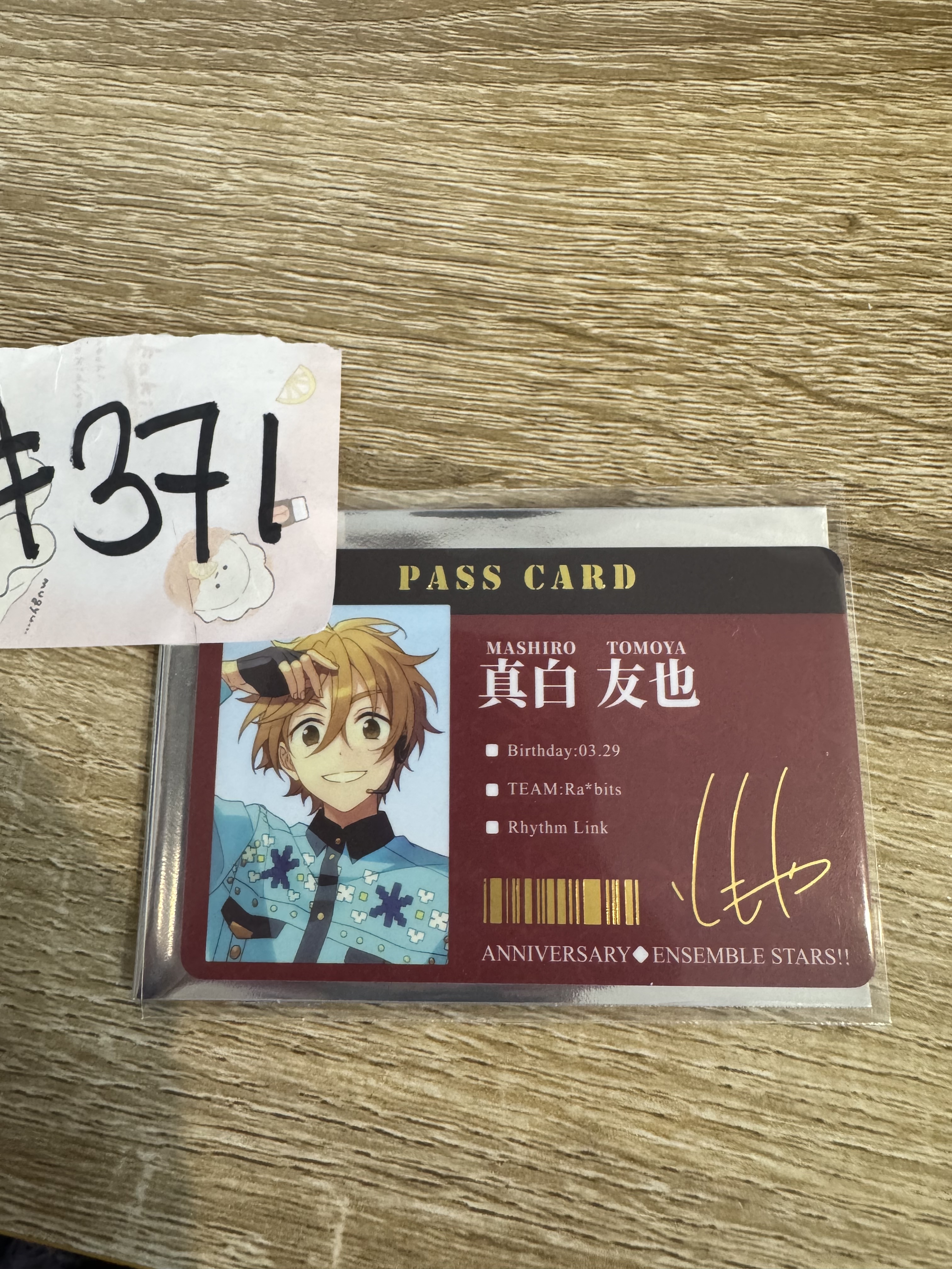 ES  友也 小卡 #371