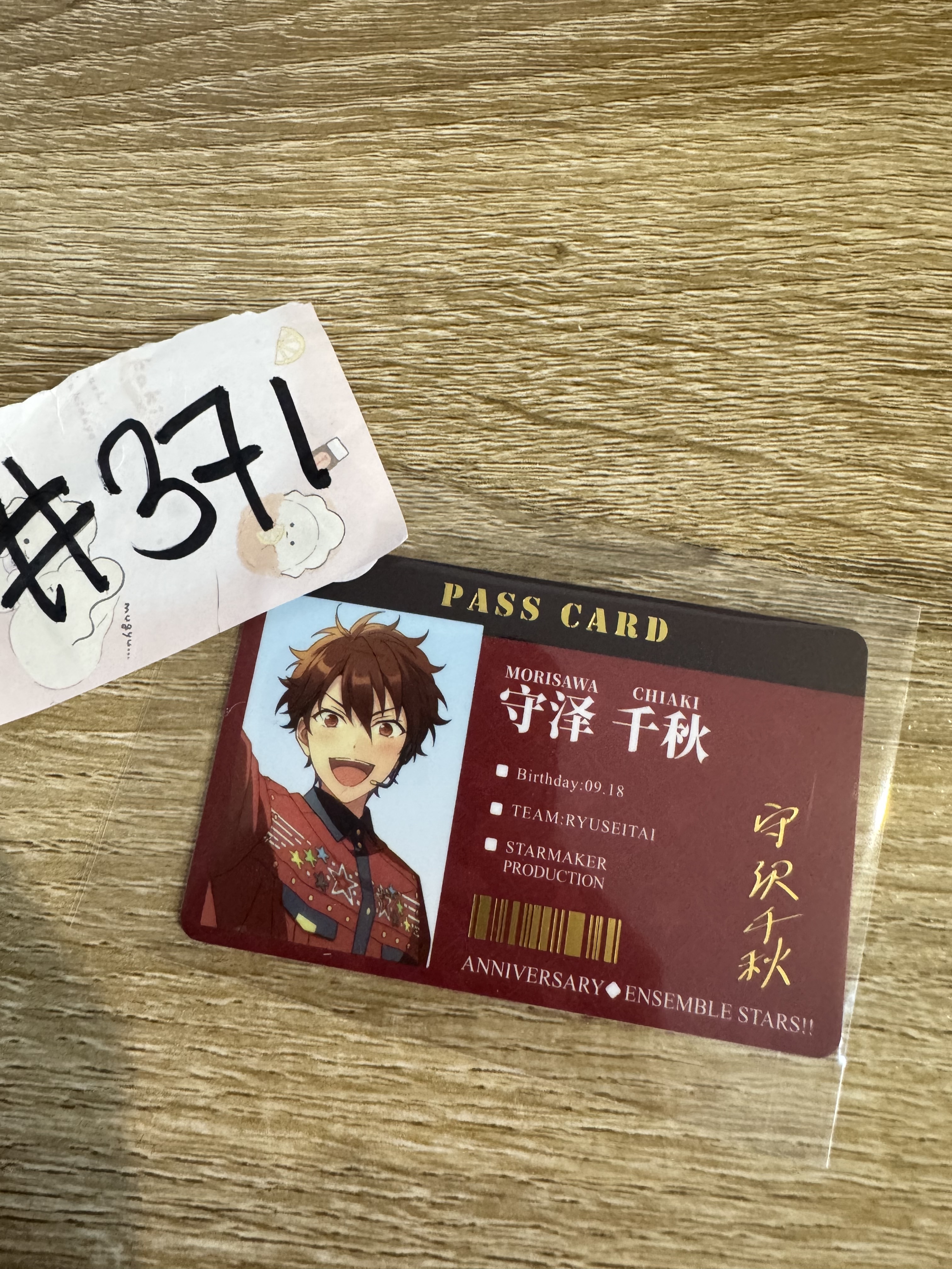 ES  千秋 小卡 #371