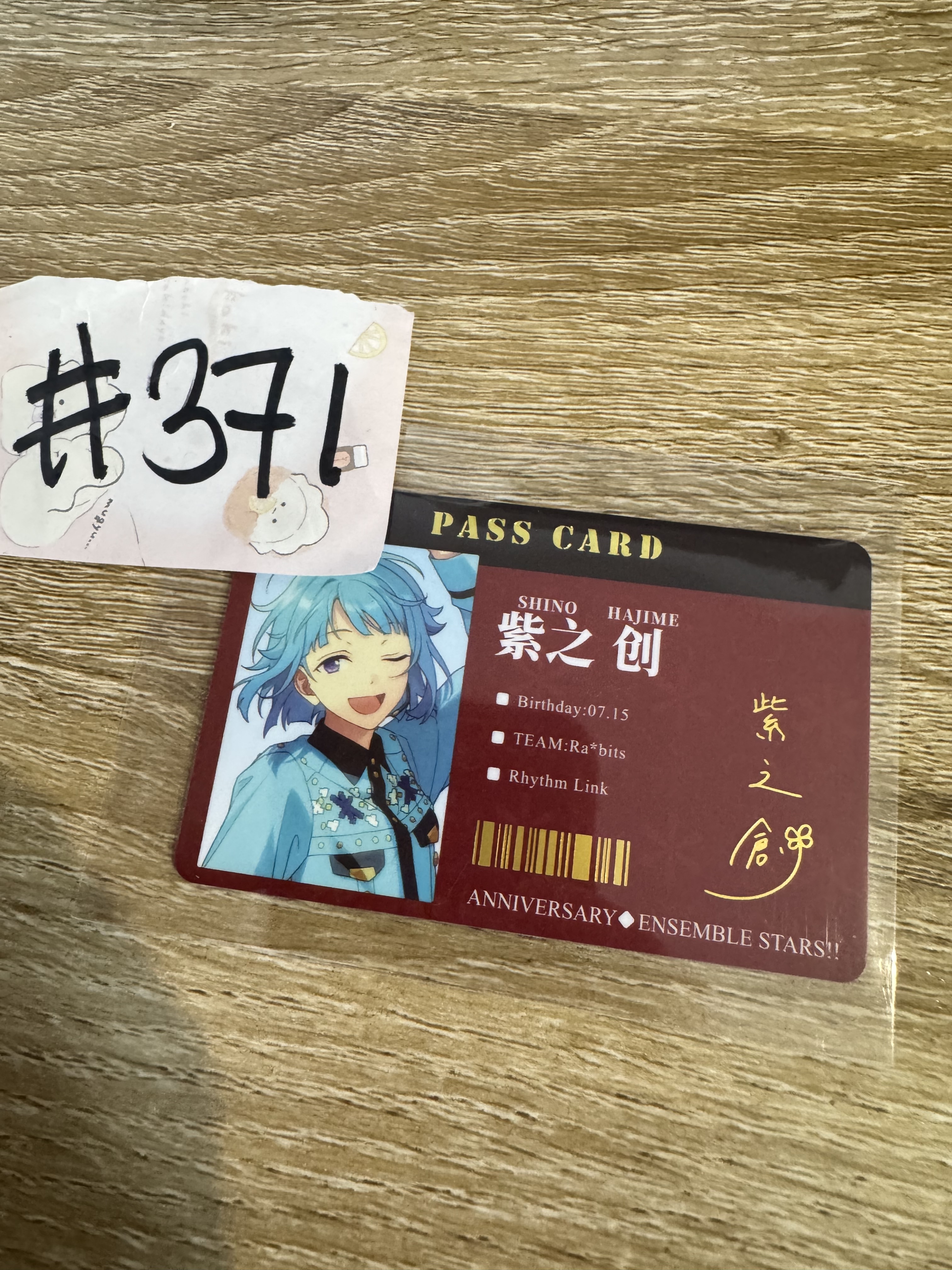 ES   創 小卡 #371