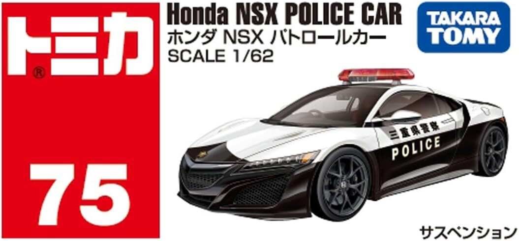 《 TAKARA TOMY 》TOMICA No.075 本田ESX警車