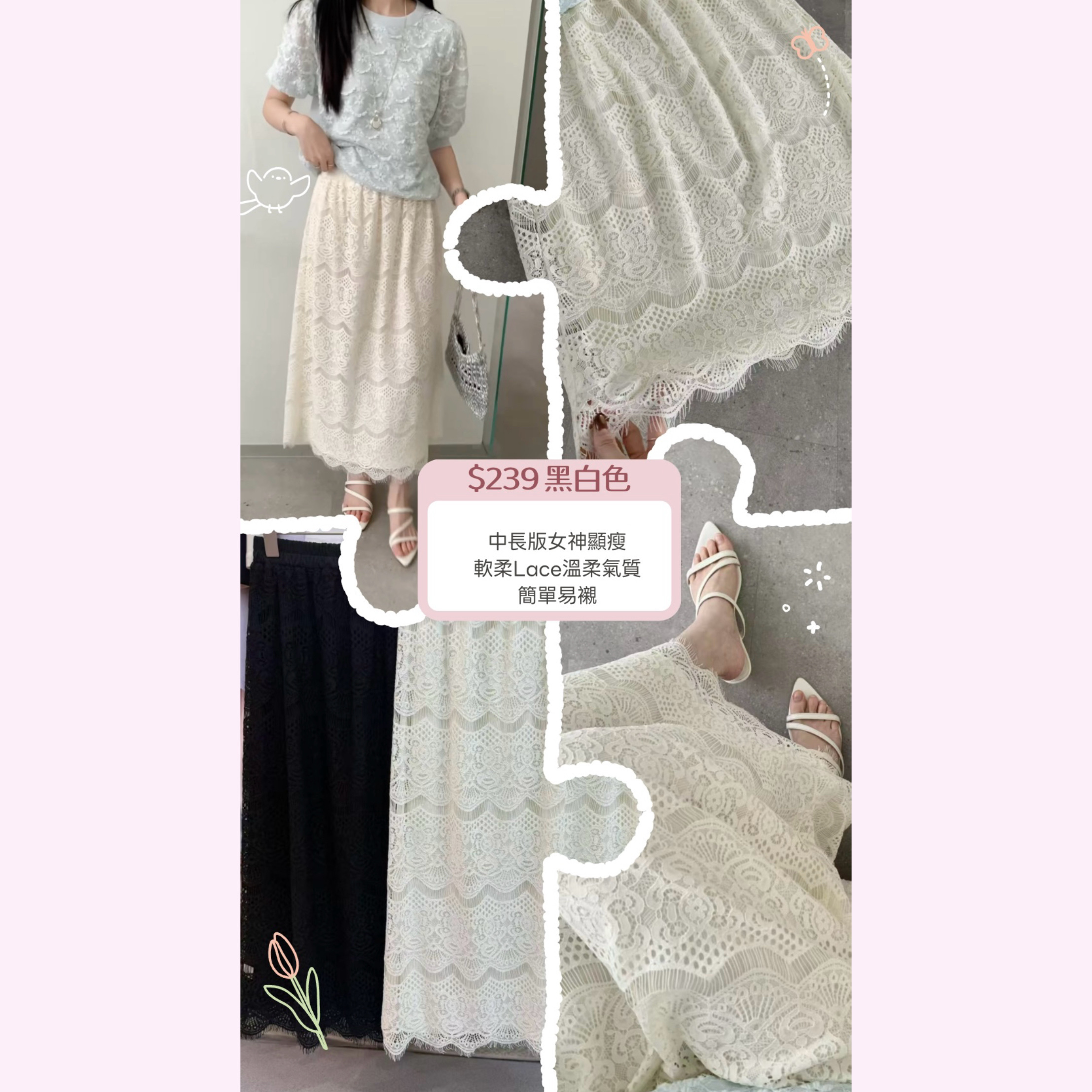 柔軟LACE橡根腰中長裙