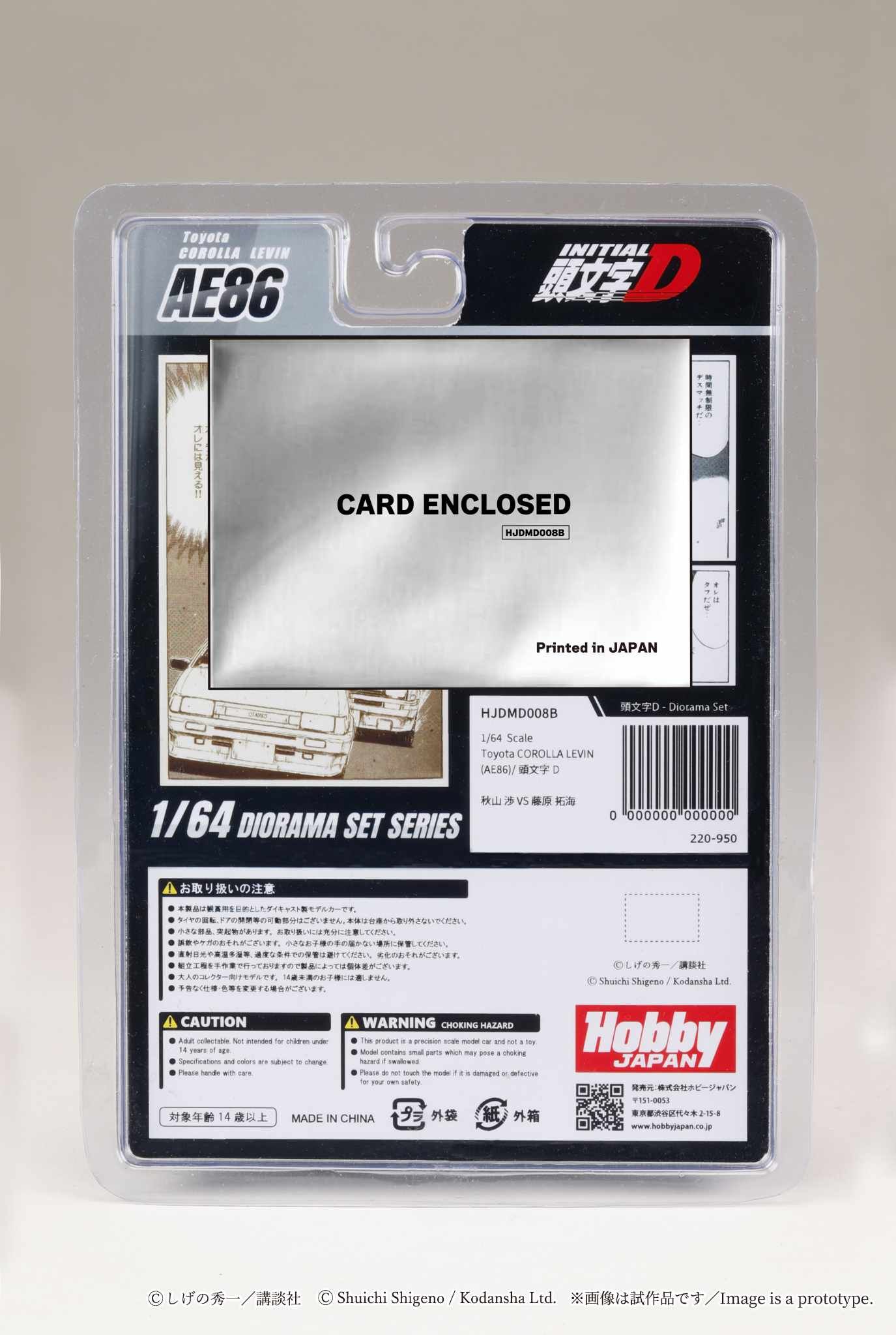 預訂:1/64 HOBBY JAPAN Toyota COROLLA LEVIN (AE86)/ Initial D Wataru Akiyama vs Takumi Fujiwara (HJDMD008B)