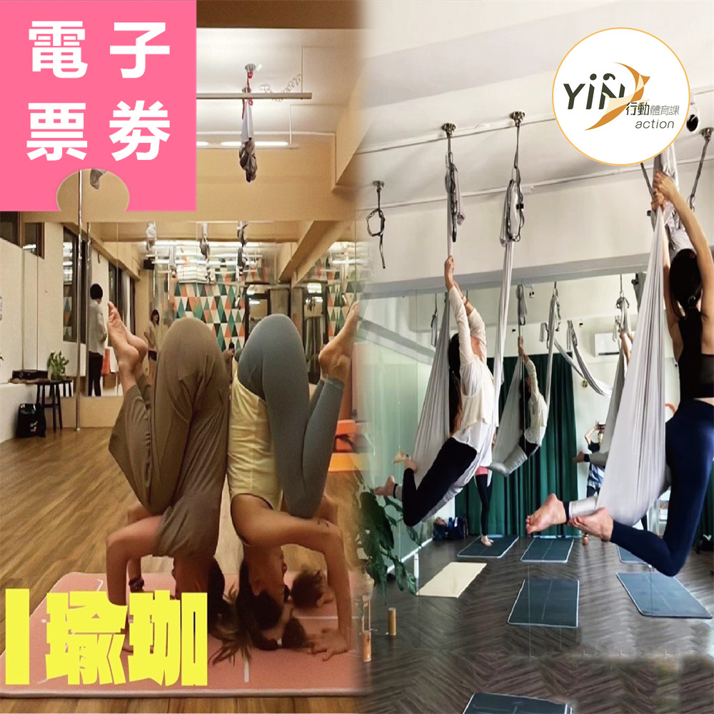 【電子票券】高雄｜YinAction行動體育課 課程券 Ⓣ