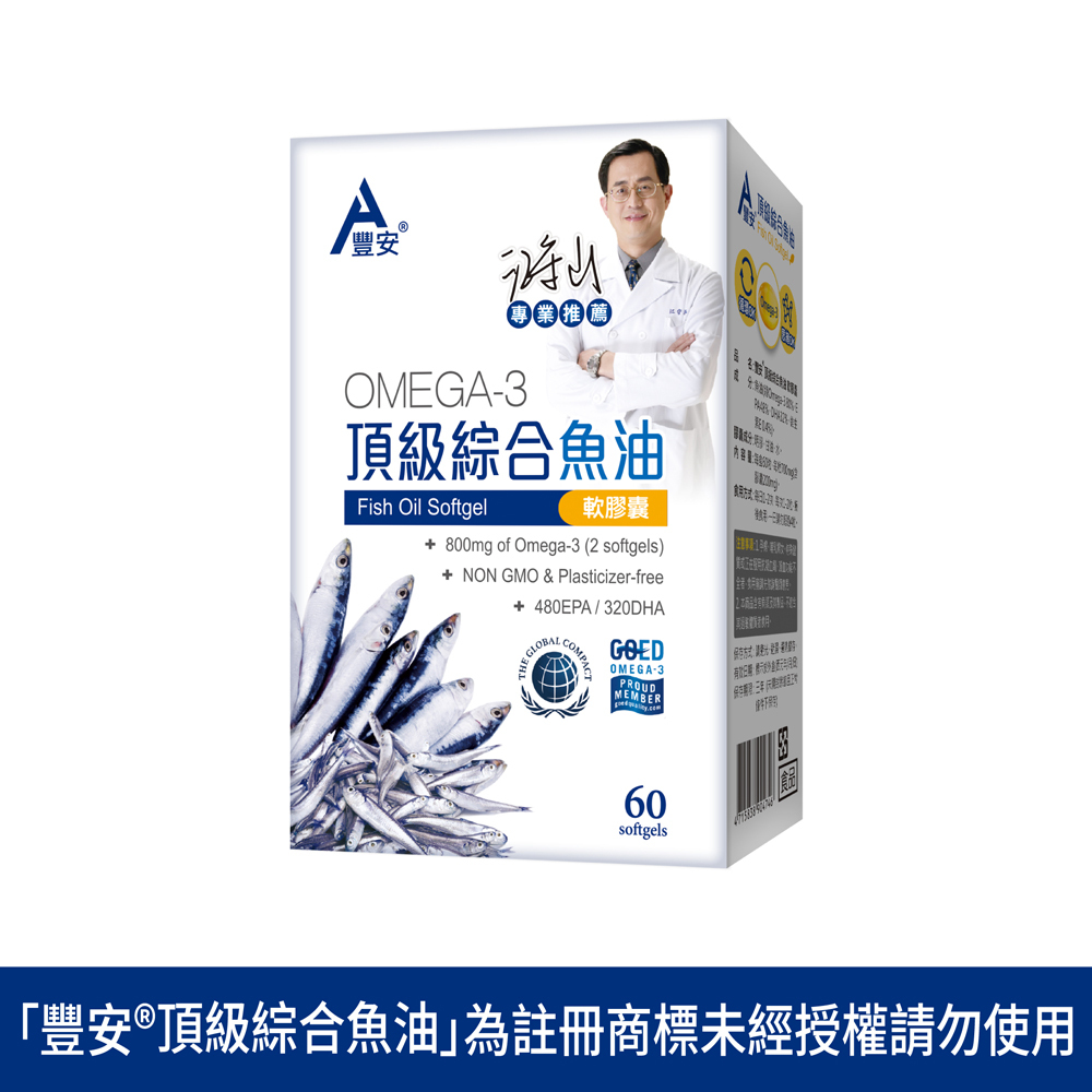 豐安®頂級綜合魚油 軟膠囊 60粒