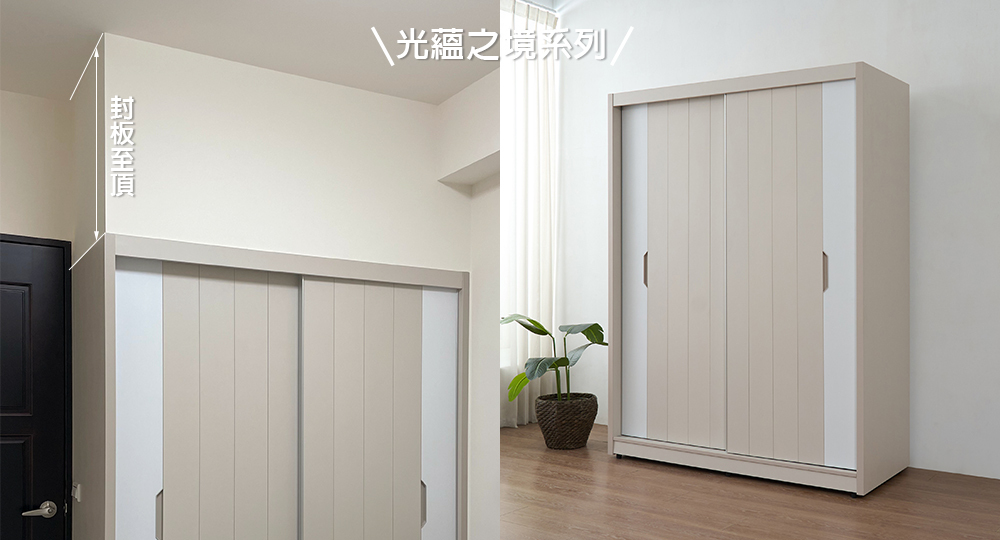 奶茶色滑門衣櫃