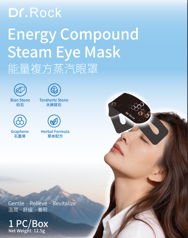 XX010 Dr.Rock 能量複方蒸汽眼罩 1 盒5片裝