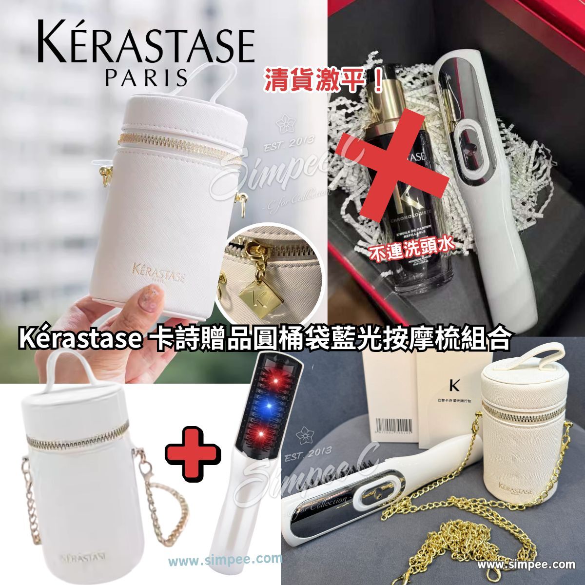 Kérastase卡詩贈品藍光按摩梳圓桶袋組合