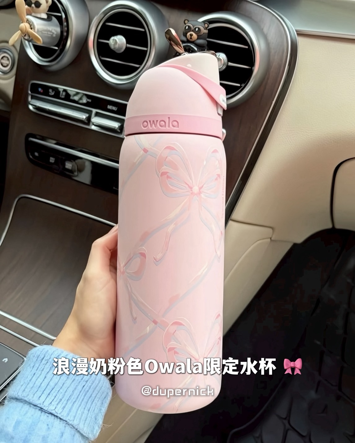 Owala 蝴蝶結保溫瓶