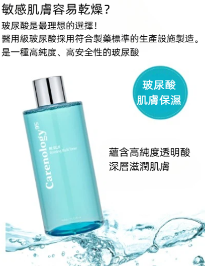 (I) 醫美級賦活多效爽膚水(400ml) (第二件$245) (買2件送同款爽膚水 20ml*4) - Carenology #CA9