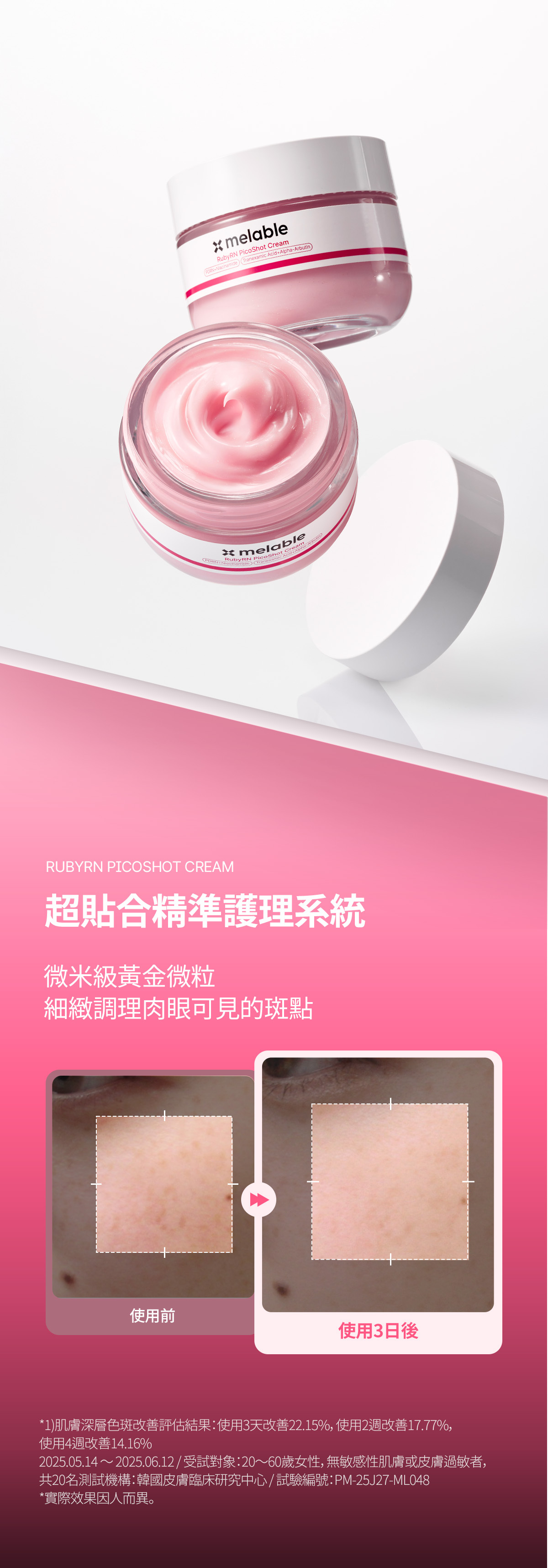 鮭魚胜肽高效淡斑煥膚霜(高效淡斑煥膚霜)