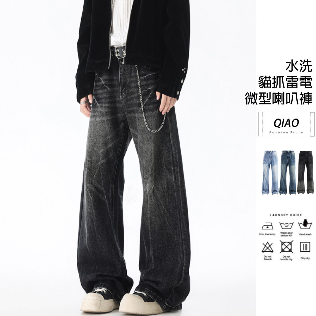 lightning 微型喇叭褲 SB-H8002